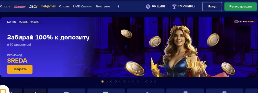 Olimp casino